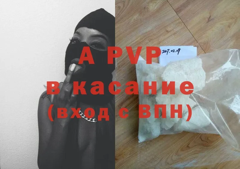 площадка какой сайт  цена наркотик  Калтан  A-PVP VHQ 